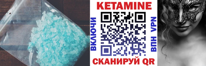 Кетамин VHQ  Купить закладки  Кулебаки 