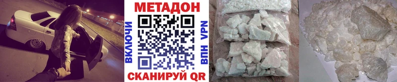 Метадон methadone  Купить где  Кулебаки 